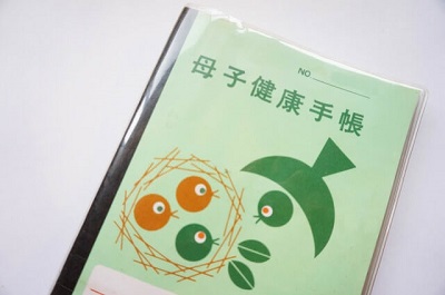 母子手帳